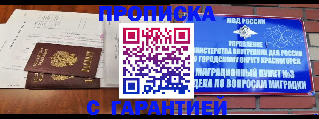найти адрес прописки в Радужном