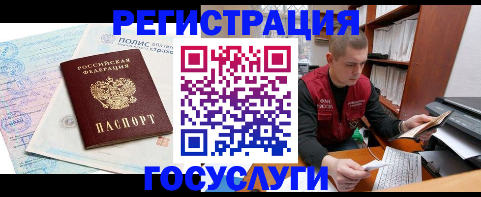 временная регистрация гарантия в Радужном