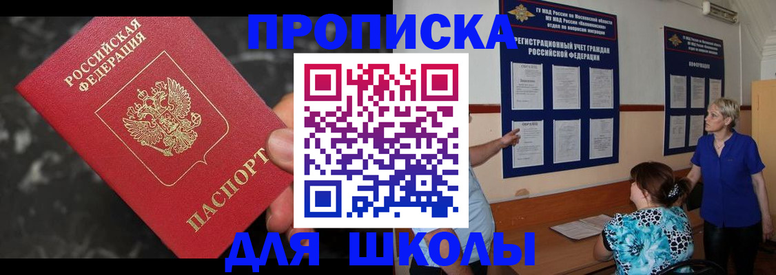 временная регистрация гарантия в Радужном
